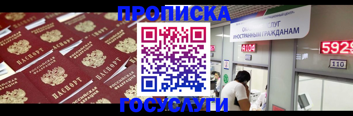 временная регистрация законно в Мончегорске