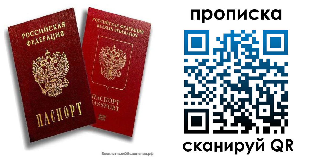 временная регистрация недорого в Мончегорске