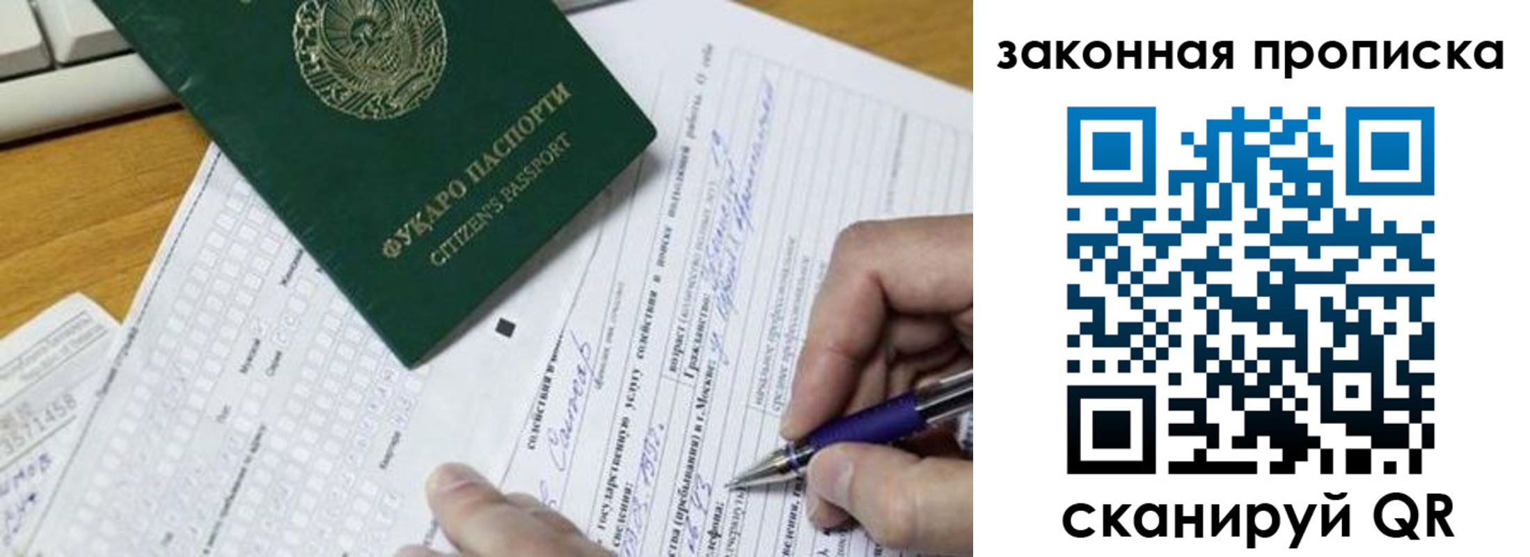 временная регистрация законно в Мончегорске