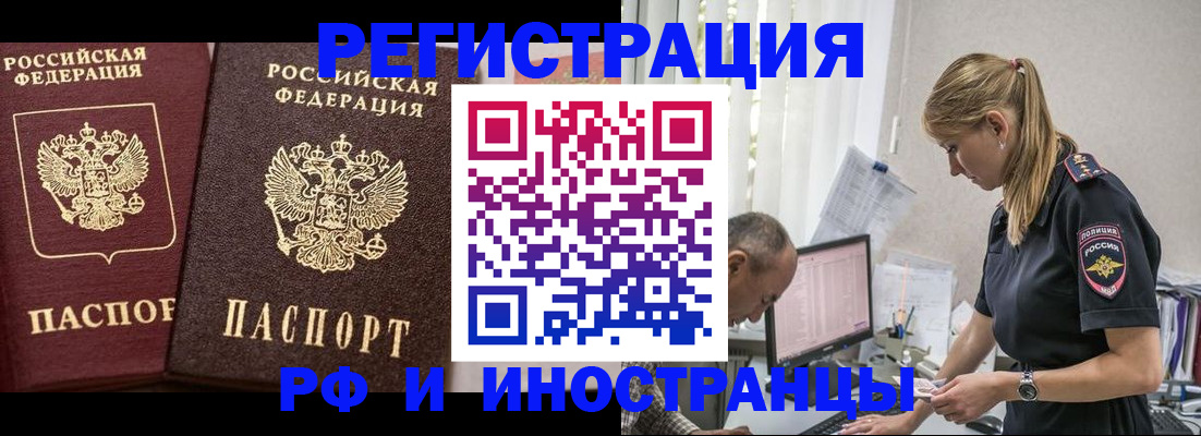 временная регистрация 2025 в Мончегорске