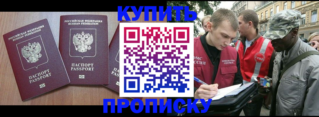 прописка от собственника в Мончегорске