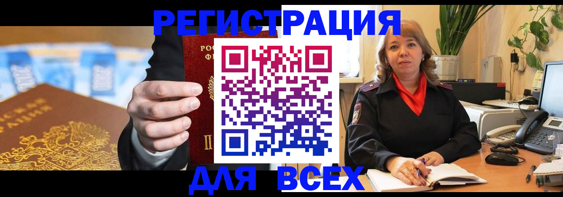 прописка для военкомата в Мончегорске